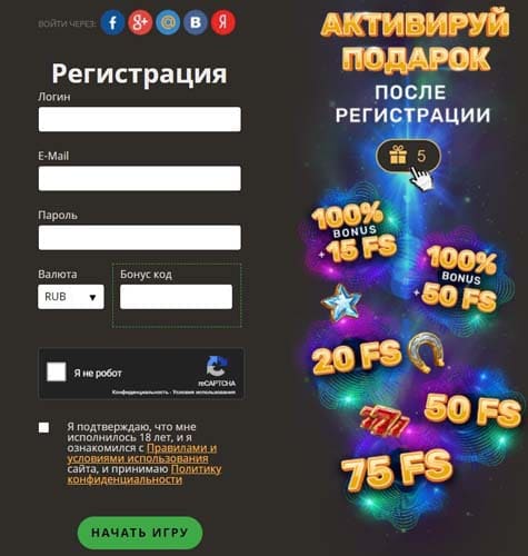 Регистрация