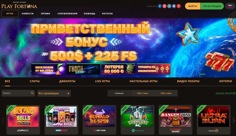 Плей Фортуна Визуальное оформление