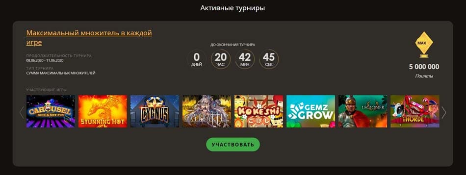активные турниры в казино плей фортуна